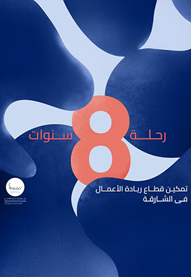An 8-Year Journey Empowering the Entrepreneurship Sector in Sharjah